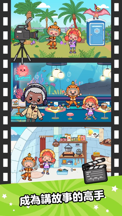 Aha的世界国际服截图