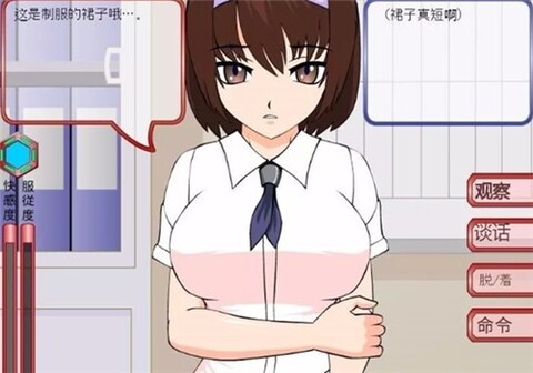 偷窃少女的教育方法游戏手机版截图
