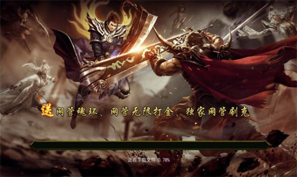 无间修罗手游截图