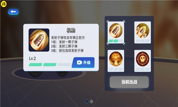 万宁赛车小游戏截图