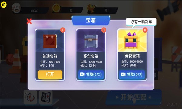万宁赛车小游戏截图