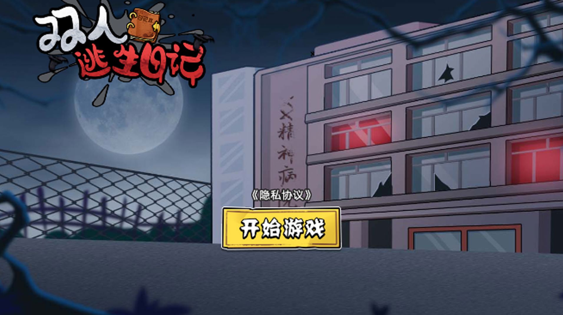 城堡大师安卓版截图