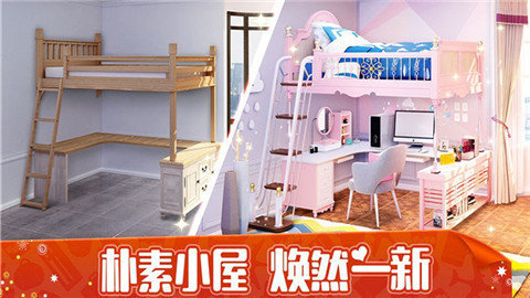 模拟经营大师2.3.0截图