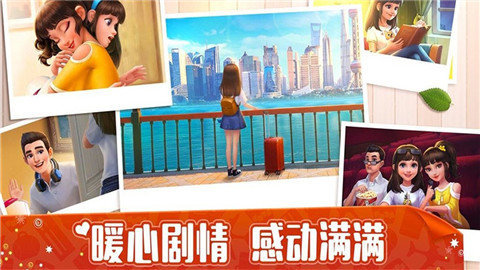 模拟经营大师2.3.0截图