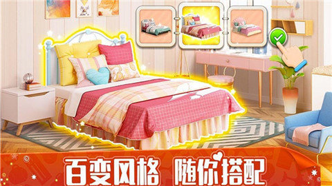 模拟经营大师2.3.0截图