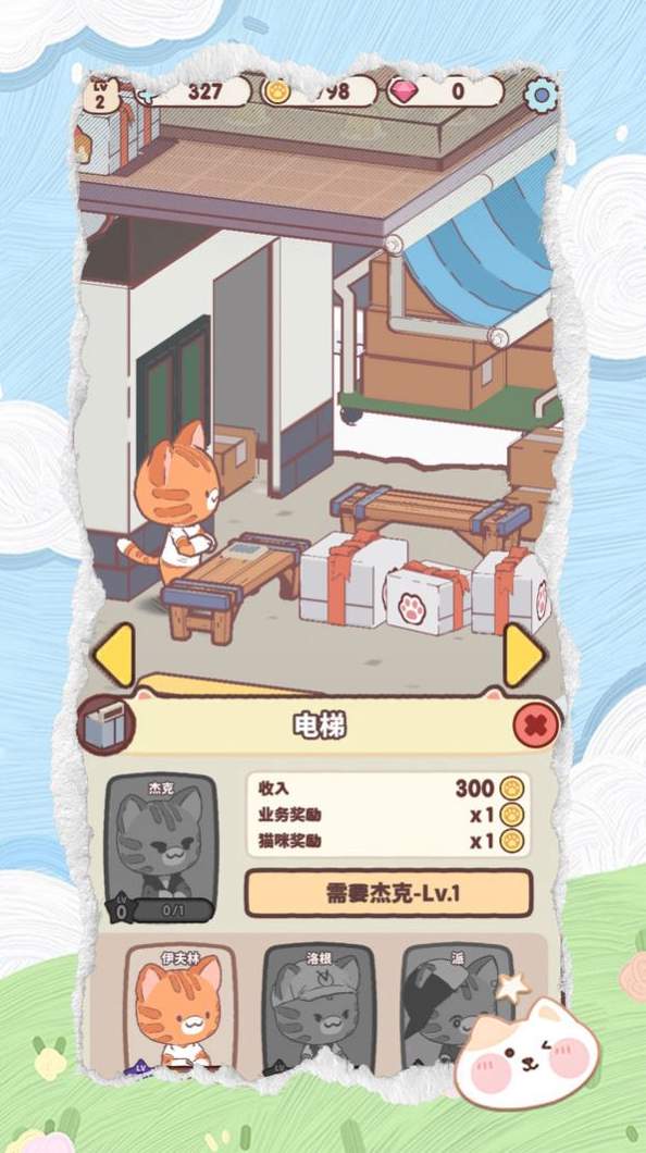 动物欢乐作坊截图