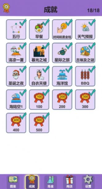 简单的炼金术最新版截图