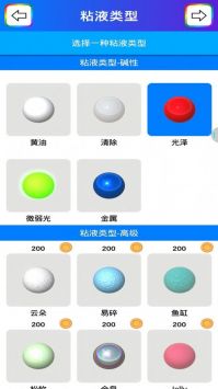 解压粘液模拟器截图