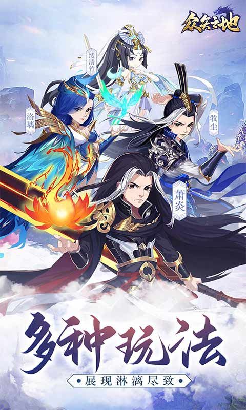 众矢之地下载截图