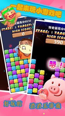 消灭水果星星截图