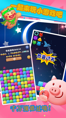 消灭水果星星截图