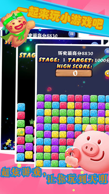 消灭水果星星截图