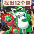 找茬脑洞达人手游