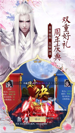 混元剑道神决截图