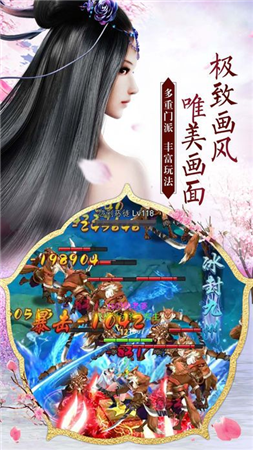 混元剑道神决截图