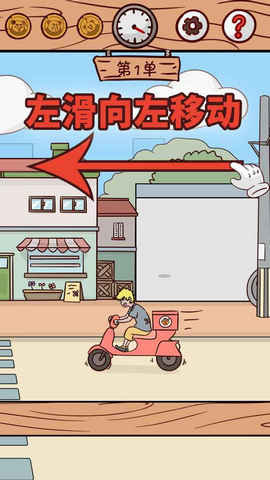 外卖是不可能迟到的完整版截图
