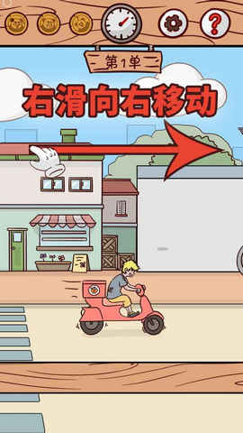 外卖是不可能迟到的完整版截图