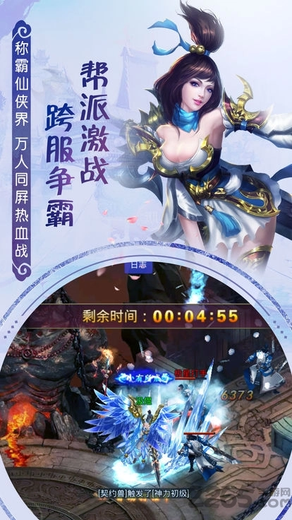 贪婪之剑手游截图