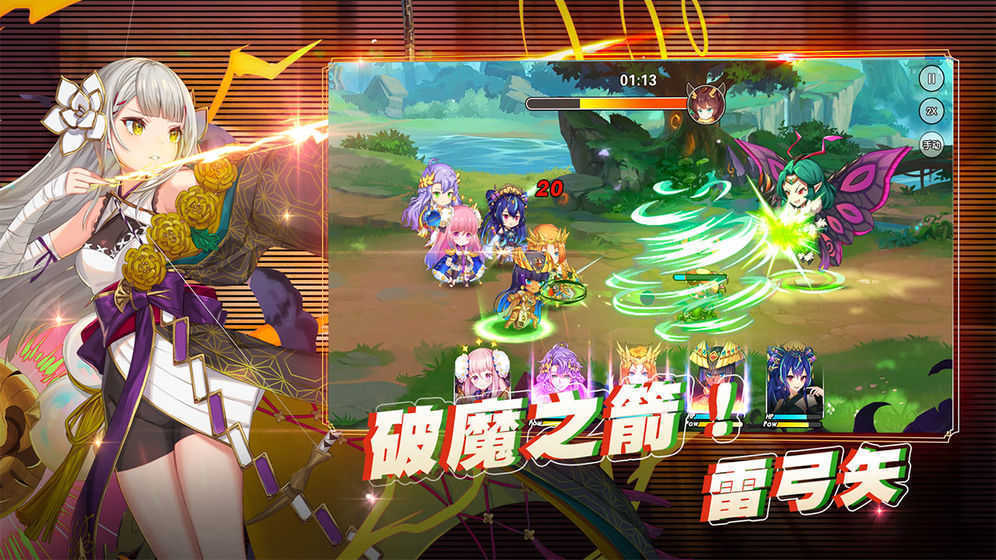 方舟之旅移动版
