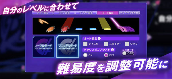 d4djgroovymix安卓版截图