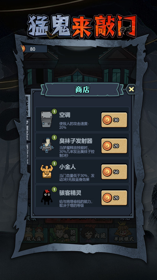 猛鬼来敲门经典版