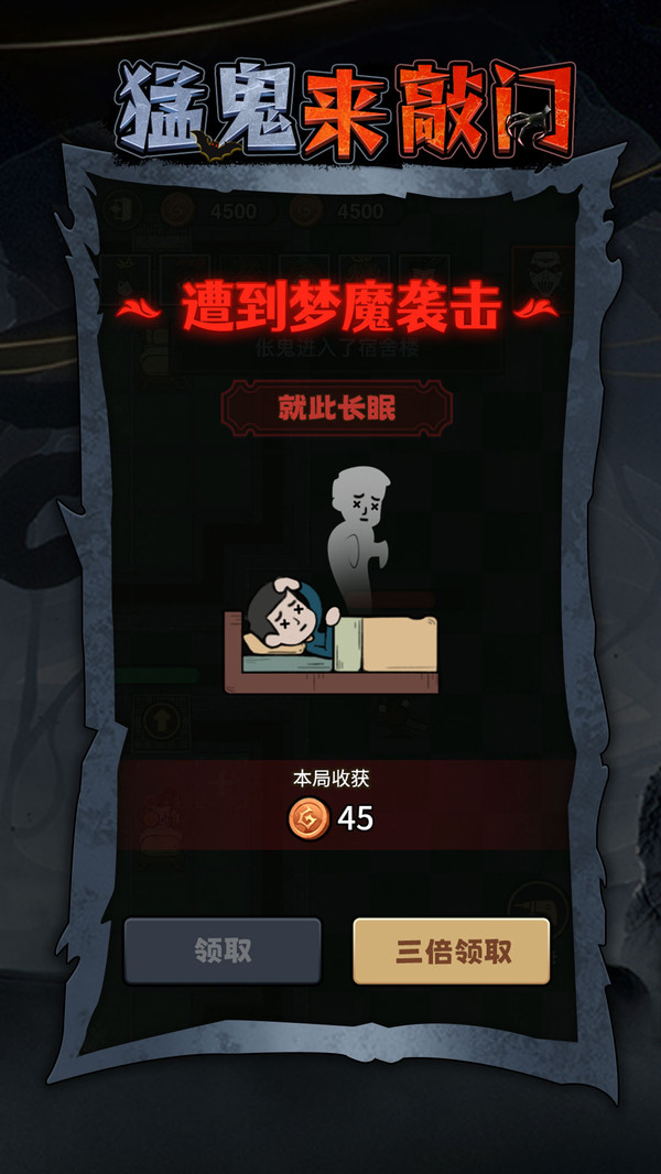 猛鬼来敲门经典版