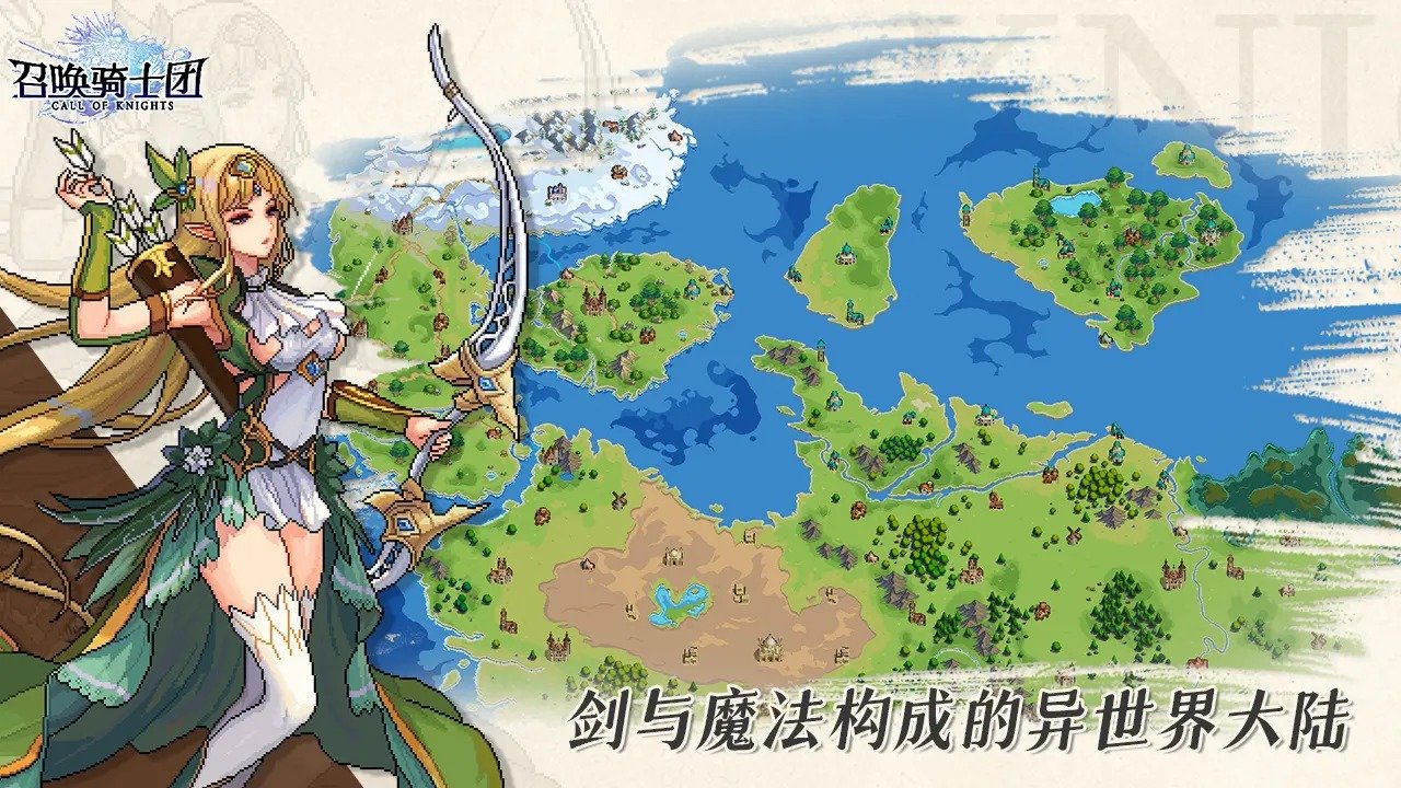 召唤骑士团二周目截图