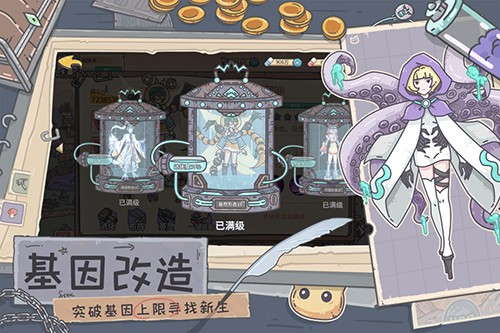 当神奇光芒落下手游下载截图