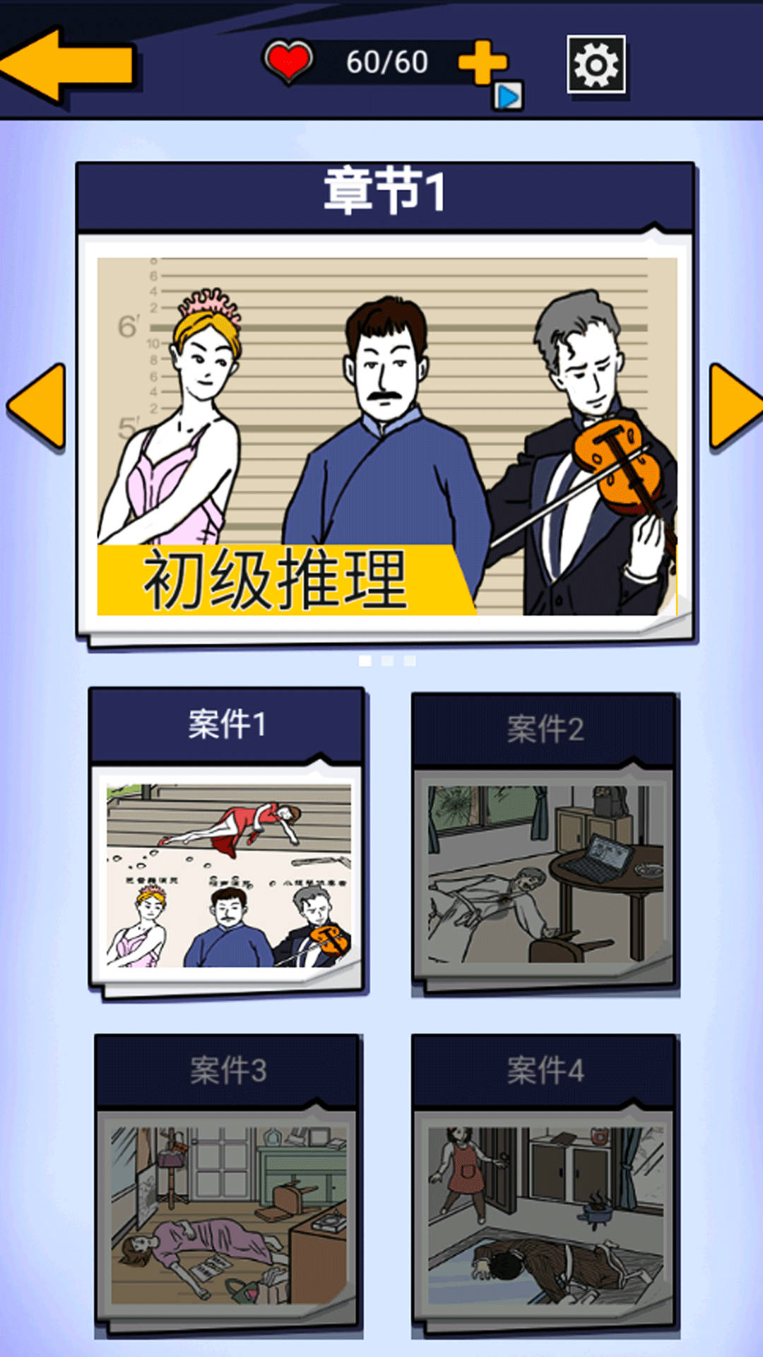 剧本勇者截图