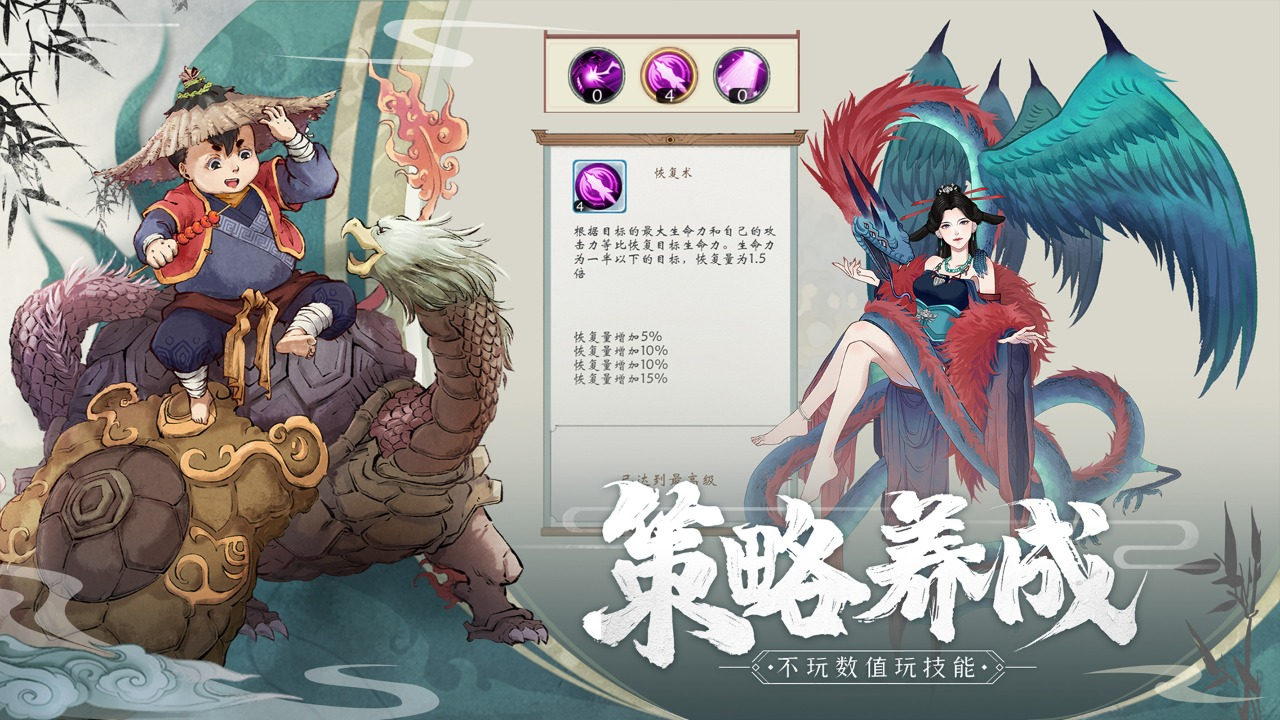 山海百妖鉴截图