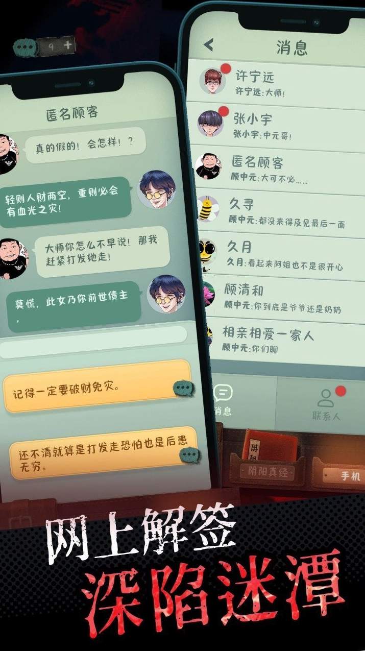中元怪谈游戏截图