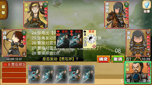 excel三国杀最经典版本截图