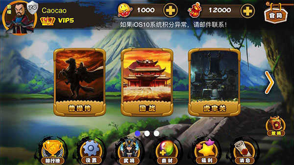 excel三国杀最经典版本截图