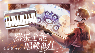 闪亮的你手游