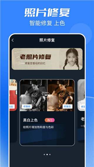 天天抠图全能王