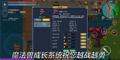 契约世界手游截图