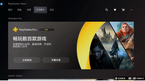 《最后的生还者2》可能即将加入PS+游戏库