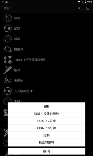 虚拟记分牌
