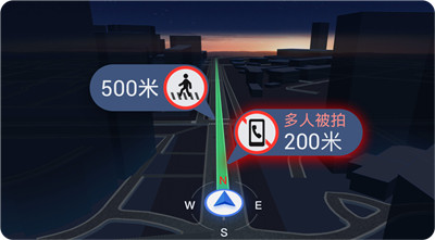 高德地图导航手机版