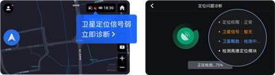 高德地图导航手机版