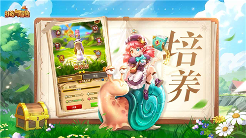 打造与冒险游戏截图