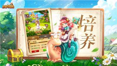 打造与冒险游戏