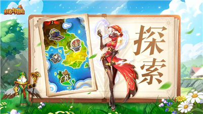 打造与冒险游戏