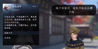 逆水寒手游锋刃凉任务怎么做 逆水寒手游锋刃凉任务攻略
