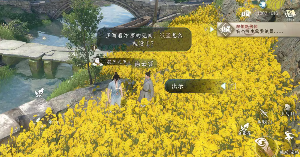 逆水寒手游人间任务江南好怎么做 逆水寒手游人间任务江南好攻略