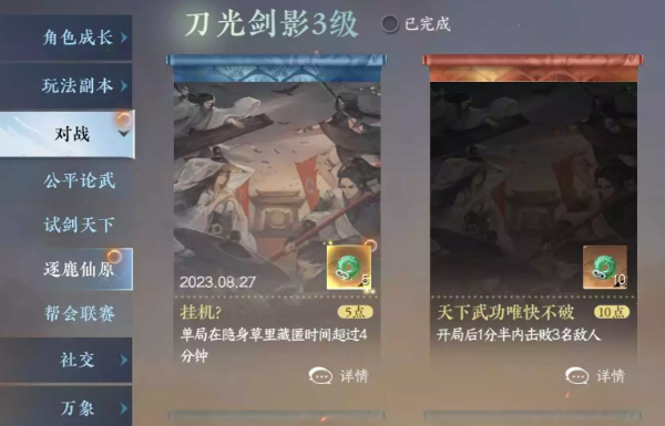 逆水寒手游逐鹿仙原隐藏成就怎么做 逆水寒手游逐鹿仙原隐藏成就攻略