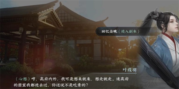 逆水寒手游汝窑茶盏怎么获得 逆水寒手游汝窑茶盏获取方法
