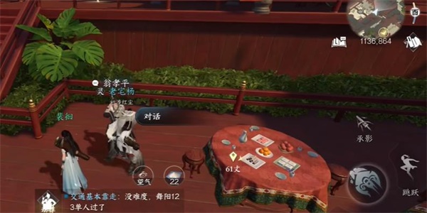 逆水寒手游翁孝平突发恶疾任务怎么做 逆水寒手游翁孝平突发恶疾任务攻略