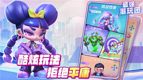 最强潮玩团消消乐截图