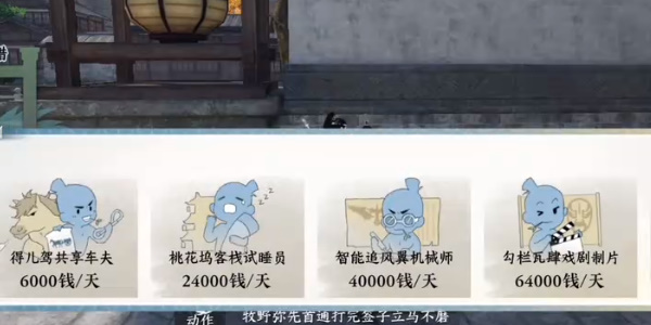 逆水寒手游一碗凉粉成就怎么获得 逆水寒手游一碗凉粉成就攻略